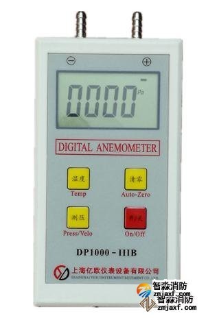 數(shù)字微壓計(jì)量程：0Pａ～3000Pａ；精度：±3％